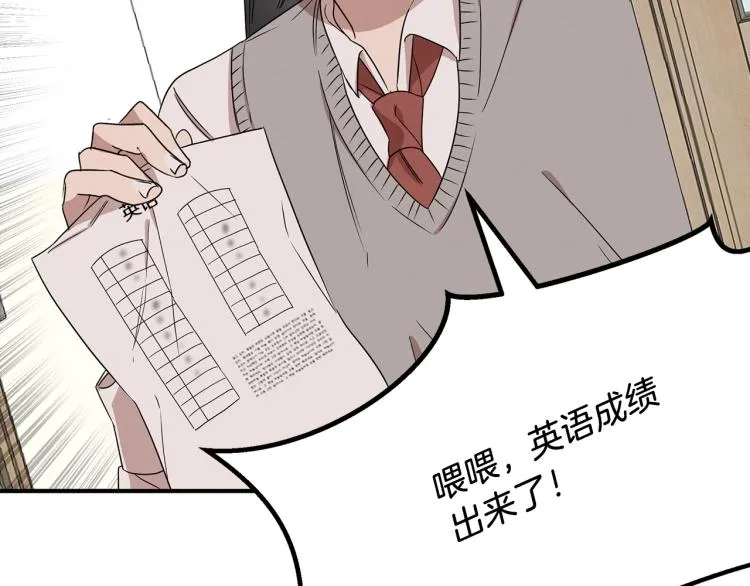 第4话 天才武辰 第21页