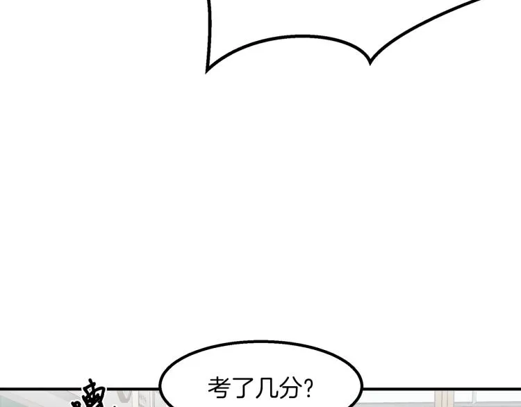 第4话 天才武辰 第22页