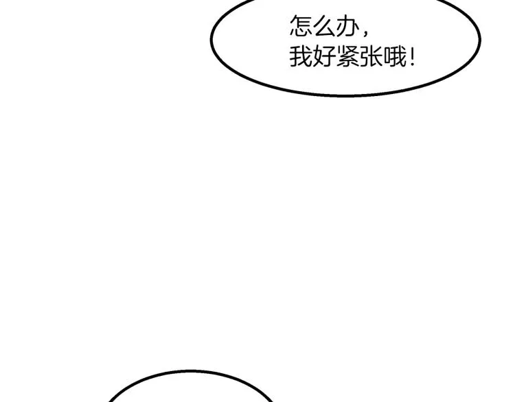 第4话 天才武辰 第24页