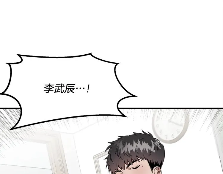 第4话 天才武辰 第32页