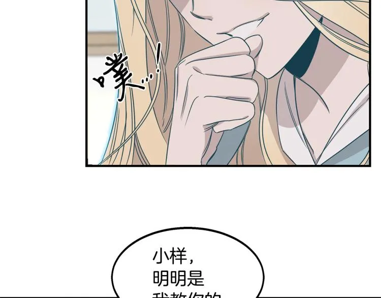 第4话 天才武辰 第38页