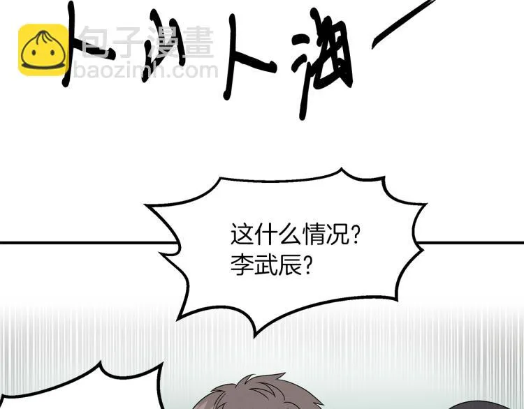第4话 天才武辰 第41页