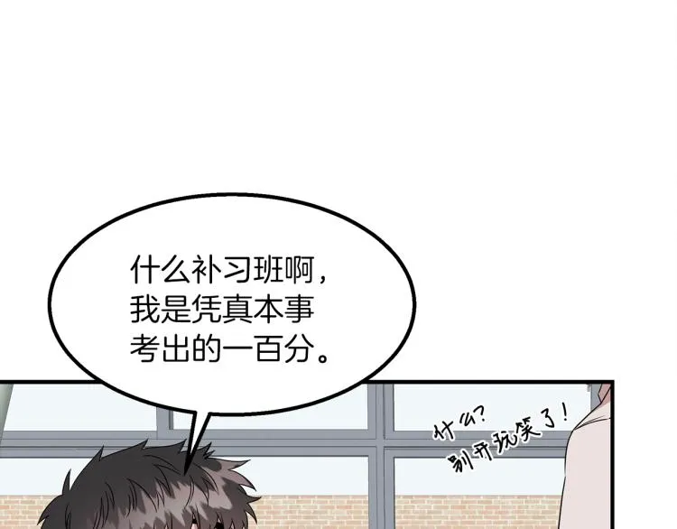 第4话 天才武辰 第45页
