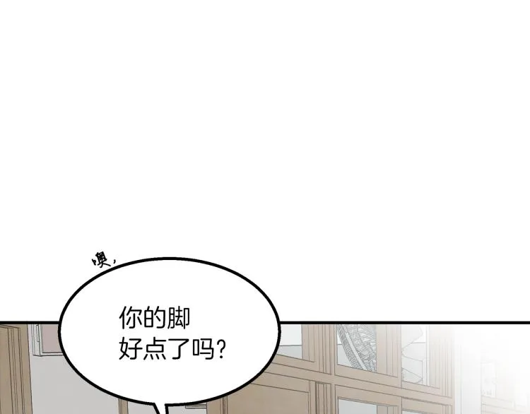 第4话 天才武辰 第53页