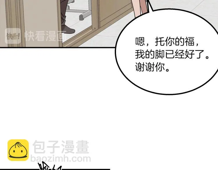 第4话 天才武辰 第55页