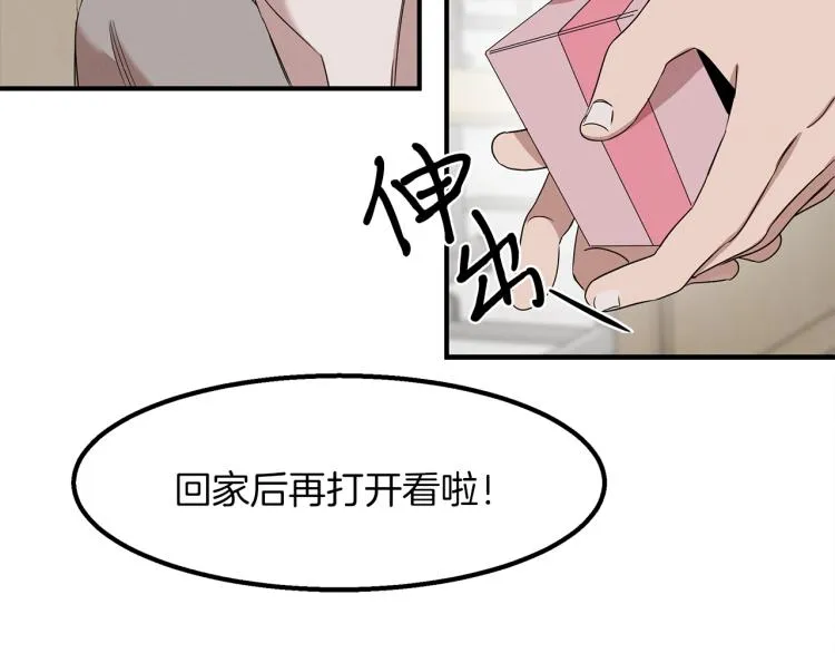 第4话 天才武辰 第57页