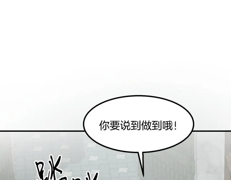 第4话 天才武辰 第75页