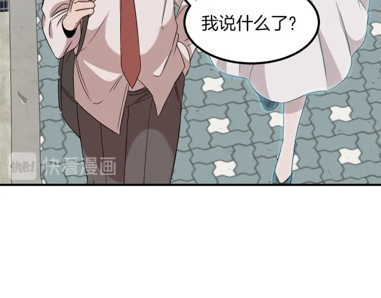 第4话 天才武辰 第77页