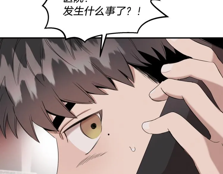 第4话 天才武辰 第92页