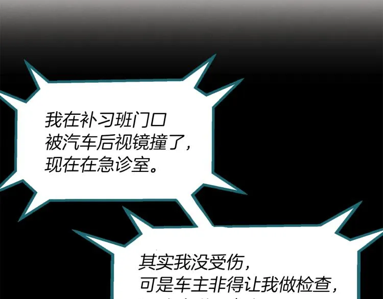 第4话 天才武辰 第94页