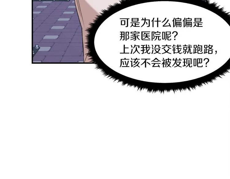 第4话 天才武辰 第101页