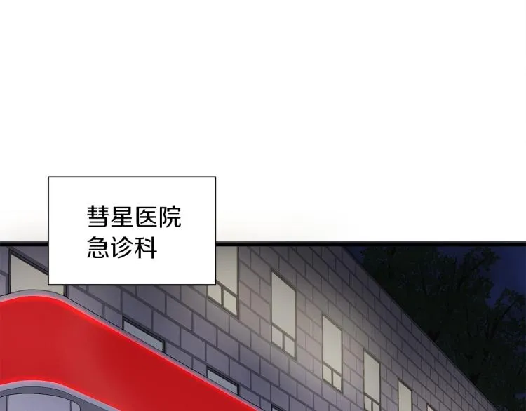 第4话 天才武辰 第103页