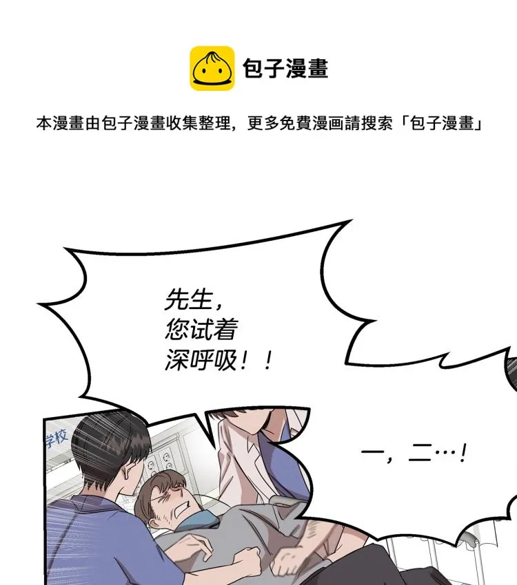 第4话 天才武辰 第113页