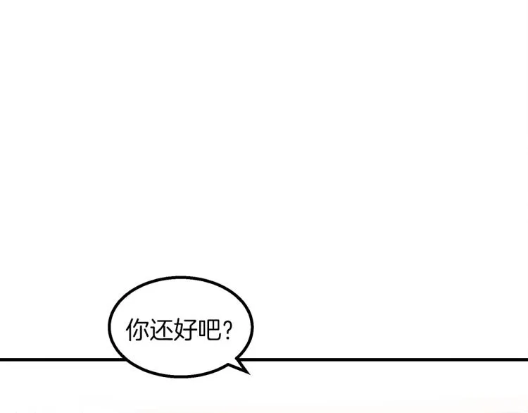 第4话 天才武辰 第130页