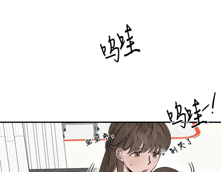 第4话 天才武辰 第139页