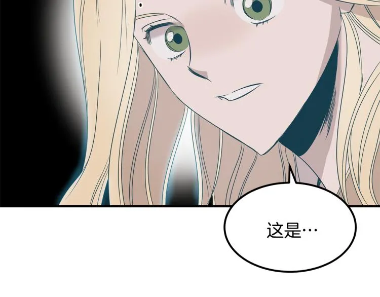 第4话 天才武辰 第151页