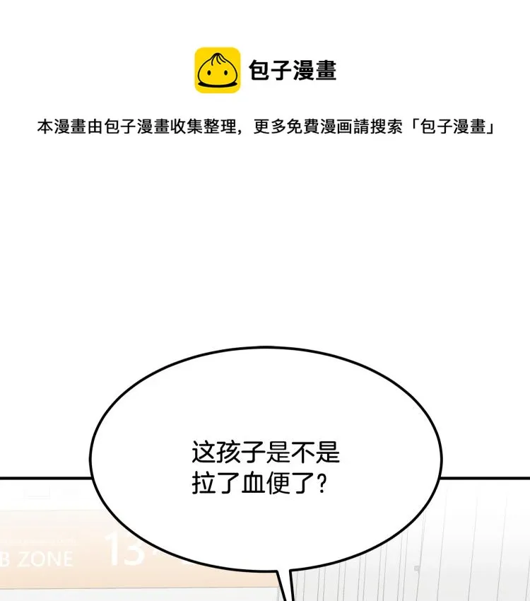 第5话 被发现 第1页