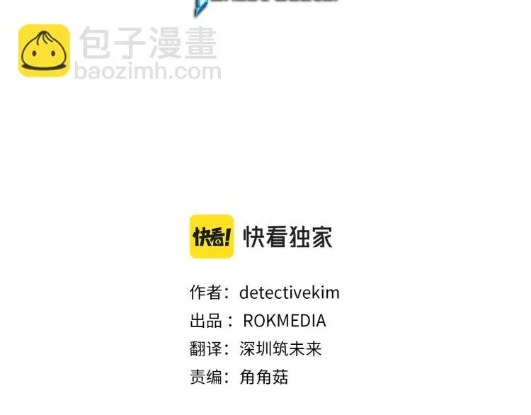 第5话 被发现 第7页