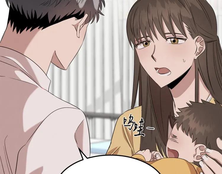 第5话 被发现 第10页