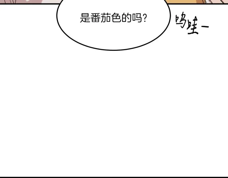 第5话 被发现 第11页