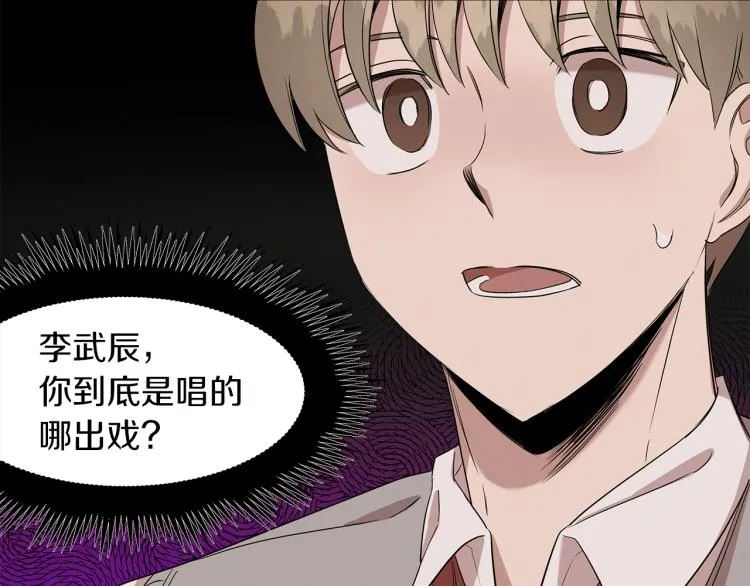 第5话 被发现 第12页