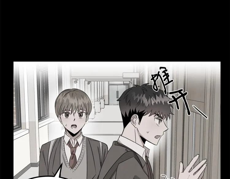 第5话 被发现 第14页