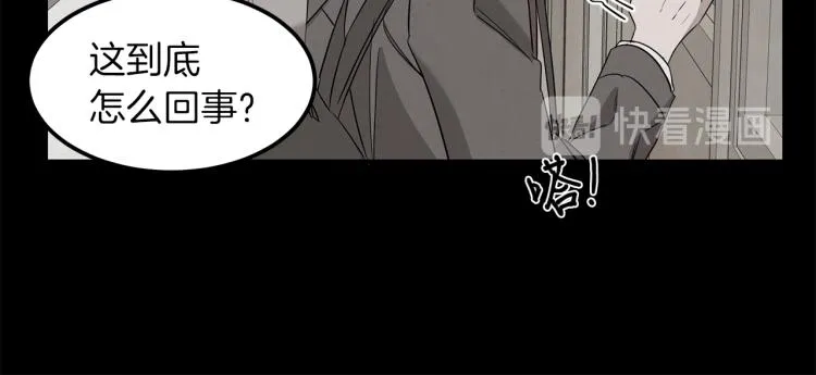 第5话 被发现 第15页