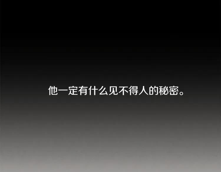 第5话 被发现 第18页