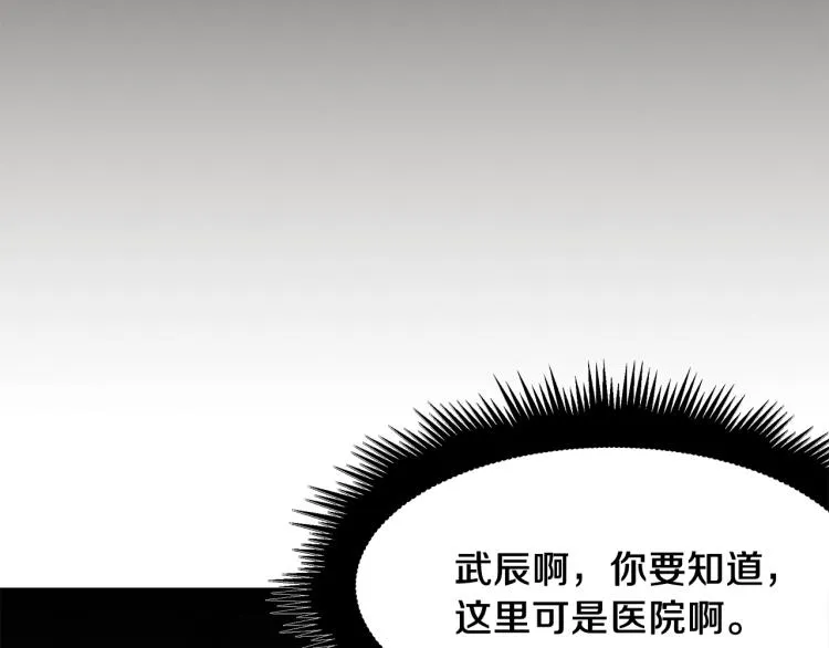 第5话 被发现 第19页
