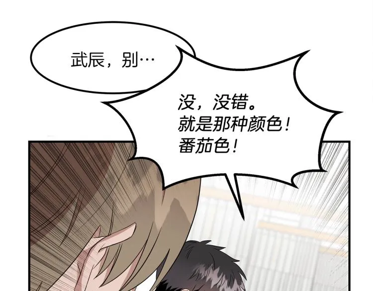 第5话 被发现 第22页