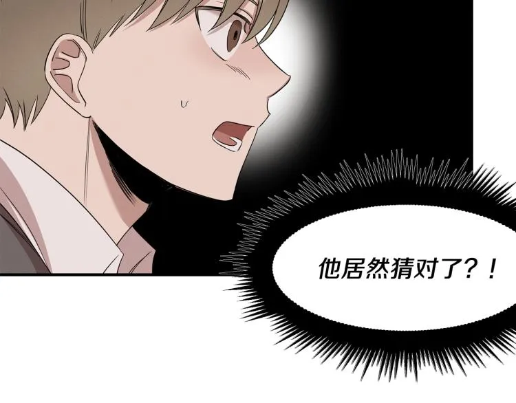 第5话 被发现 第25页
