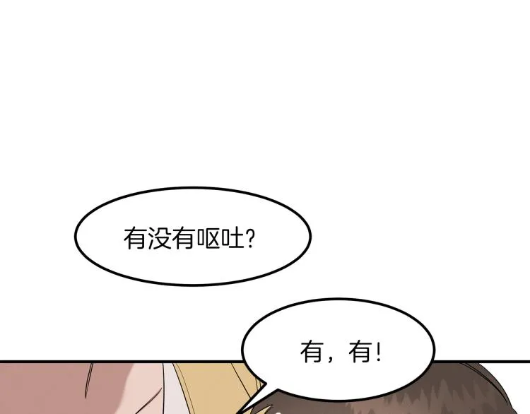 第5话 被发现 第26页