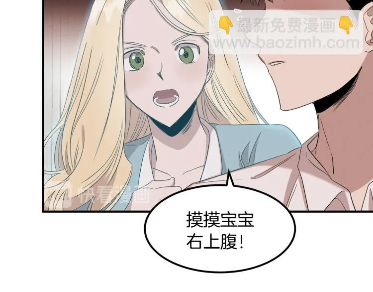 第5话 被发现 第29页