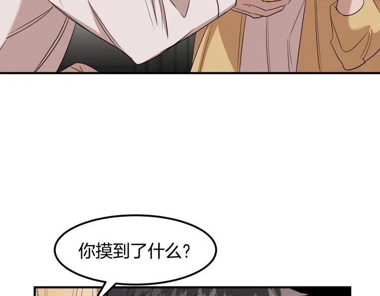 第5话 被发现 第33页