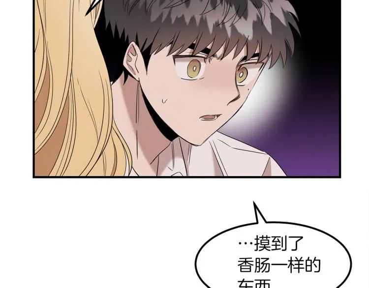 第5话 被发现 第34页