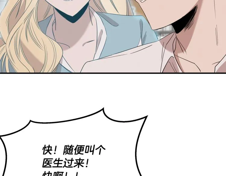 第5话 被发现 第37页
