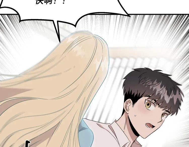 第5话 被发现 第38页