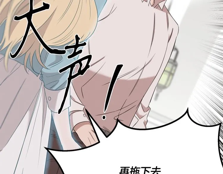 第5话 被发现 第39页