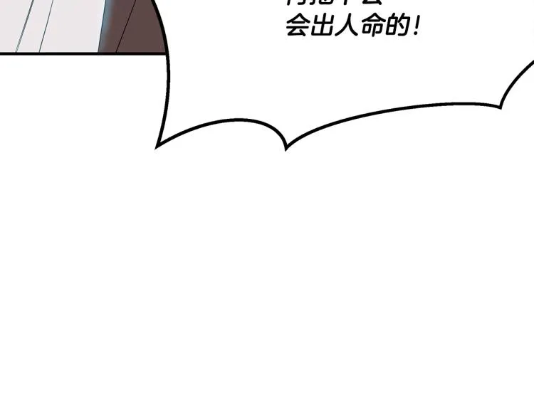 第5话 被发现 第40页
