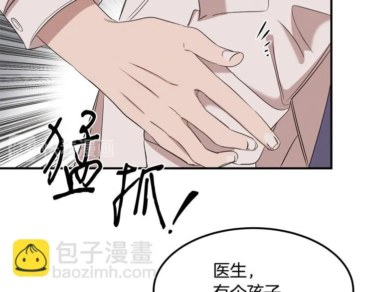 第5话 被发现 第44页
