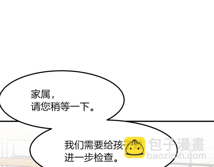 第5话 被发现 第54页