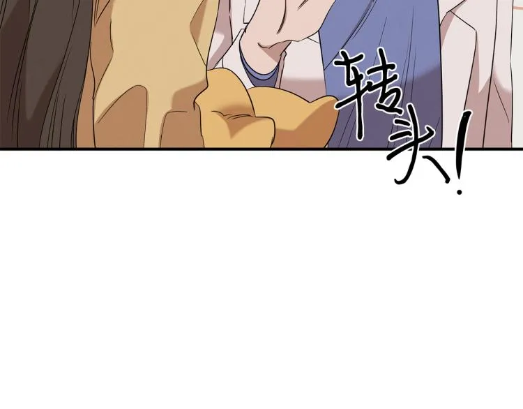 第5话 被发现 第56页