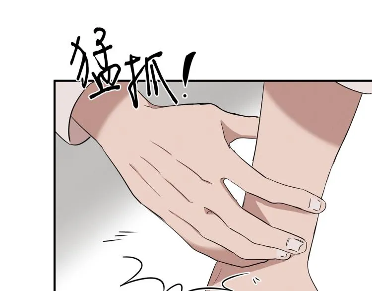 第5话 被发现 第57页