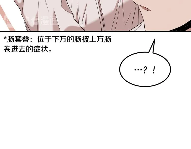 第5话 被发现 第60页