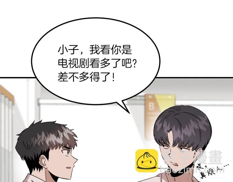 第5话 被发现 第61页