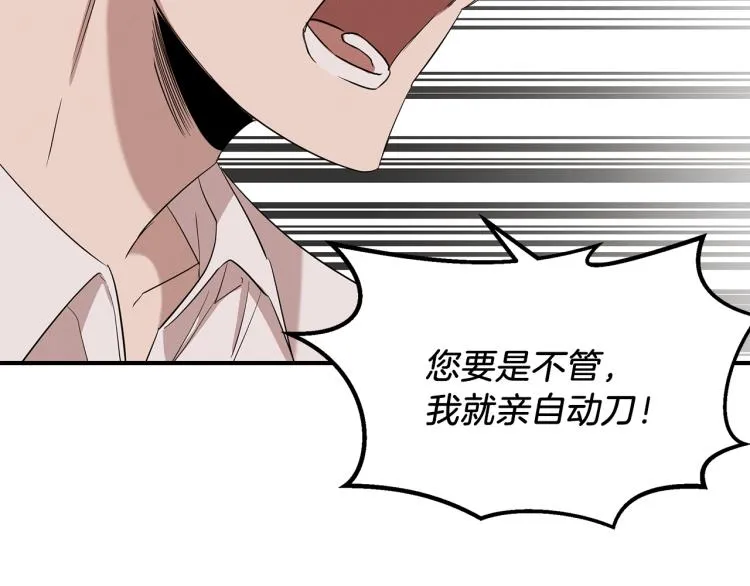 第5话 被发现 第64页