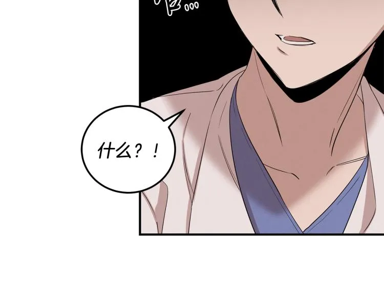 第5话 被发现 第68页