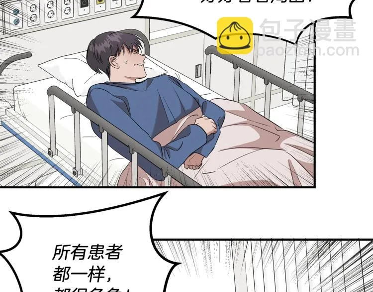 第5话 被发现 第72页