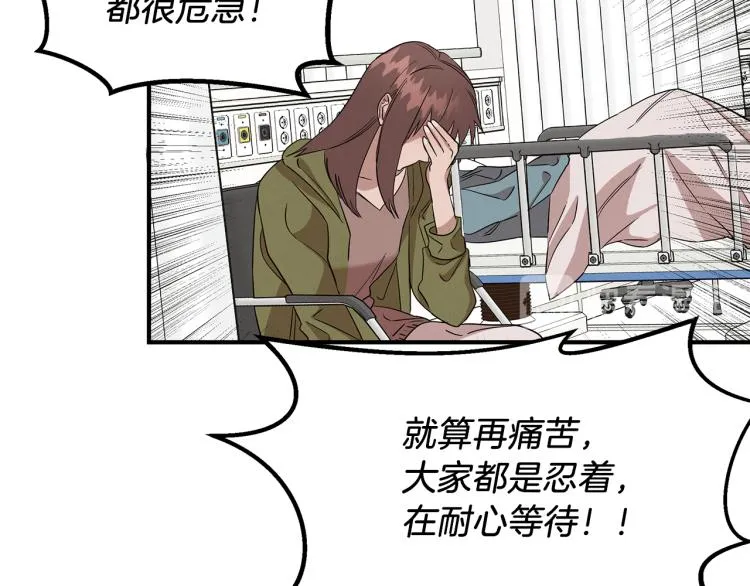 第5话 被发现 第73页