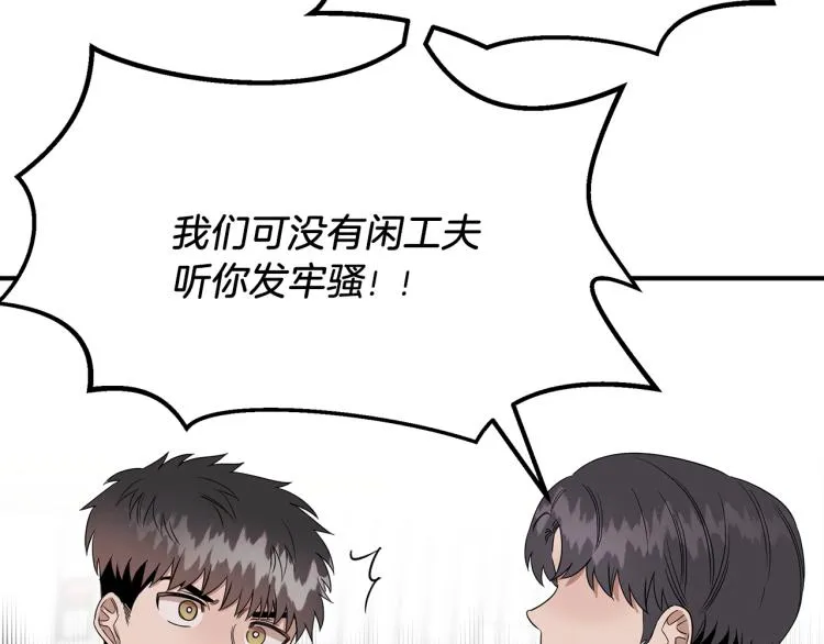 第5话 被发现 第74页
